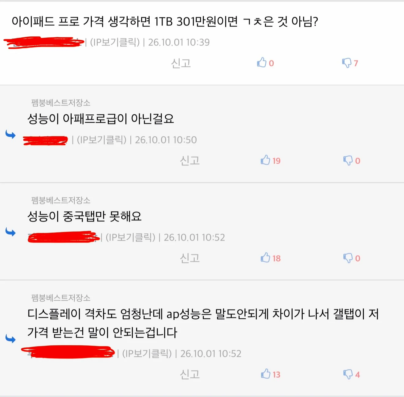 노태문 이후 삼성MX 가격표 ㄷㄷㄷ (5)
