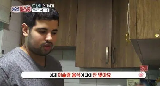 한국패치 완료된 아랍청년 (4)