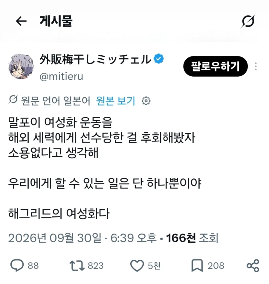 와들와들 해외 야짤쟁이가 많아졌다는 일본인 (5)