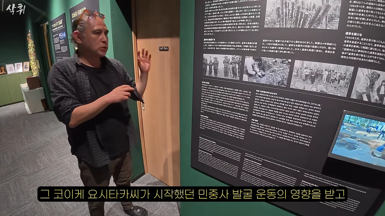 홋카이도에서 강제 노동의 흔적을 지키고 있는 작은 마을 (28)