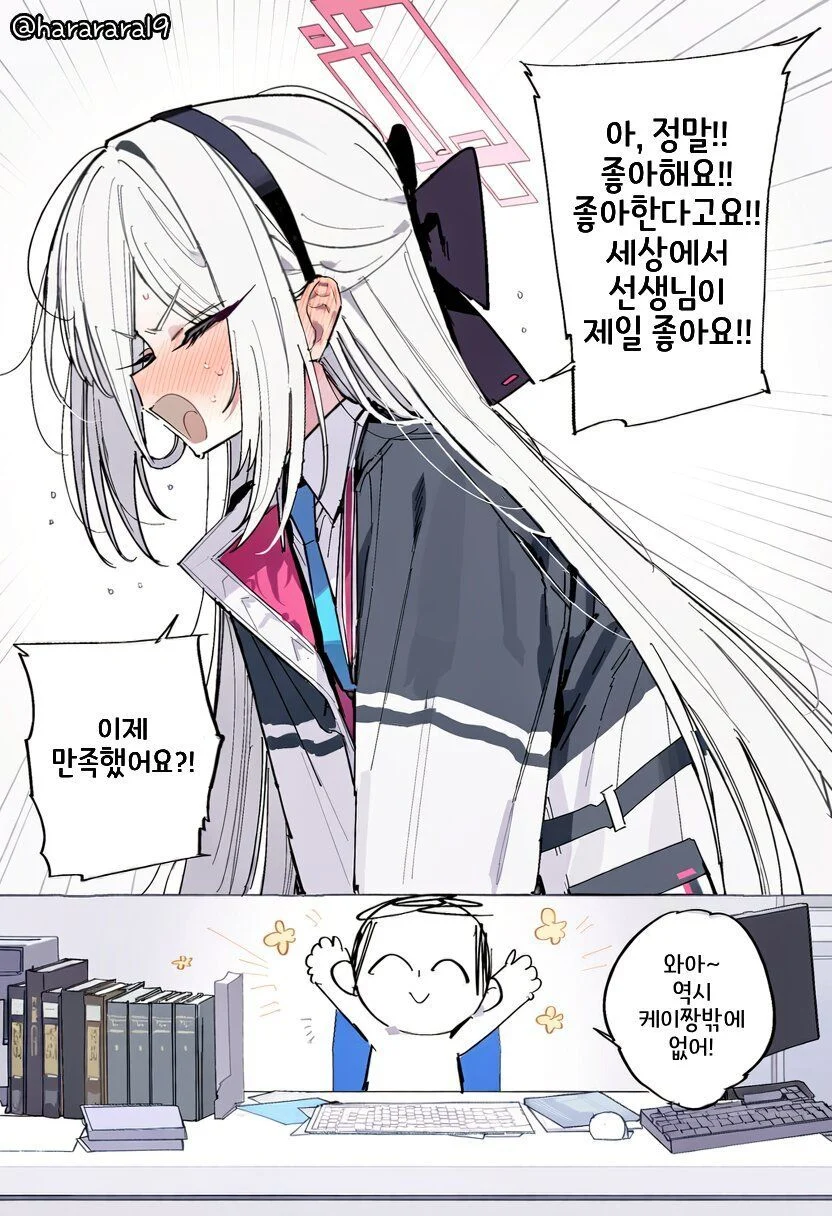 ㅆㄷ) 나처럼 한심한 어른을 좋아해줄 사람은 없겠지 (2)