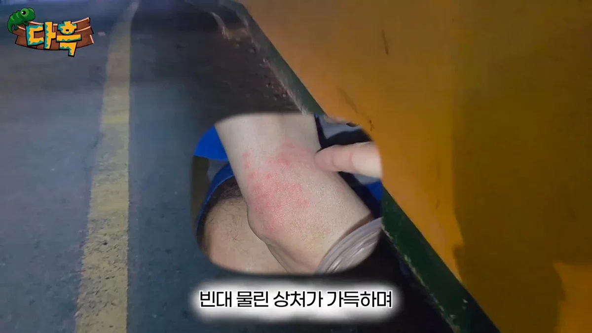 부산 찜질방 빈대 이슈 업로드한 유튜버 다흑... (5)