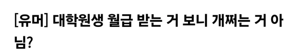 장난삼아 쓴 대학원생 글에 달린 UFC