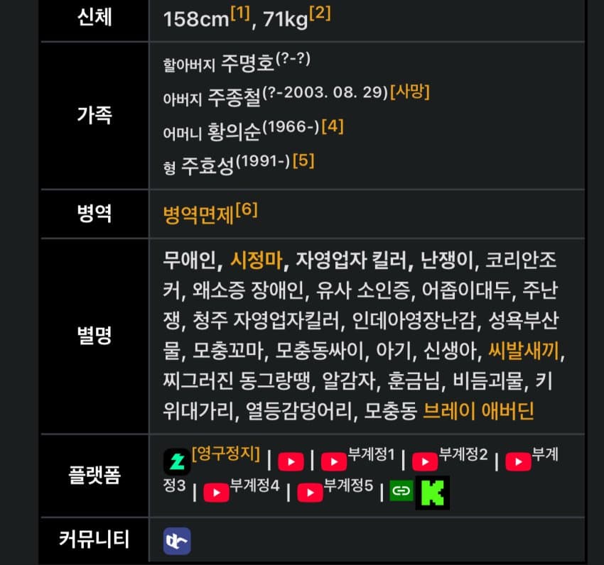 엄마의 발작버튼을 건드린 아들 (2)