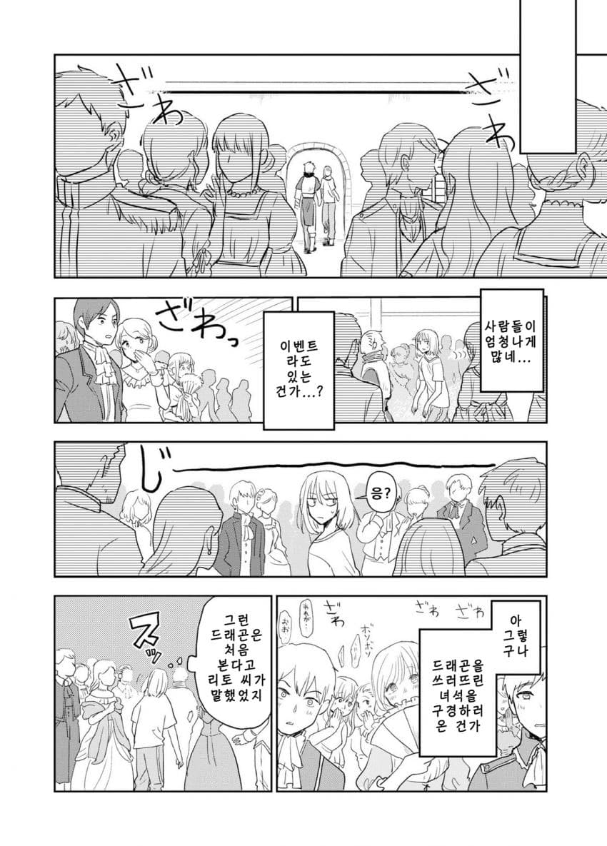안녕하세요 쓰레기만화 가져왔습니다 이런건 같이봐요! manhwa (71)
