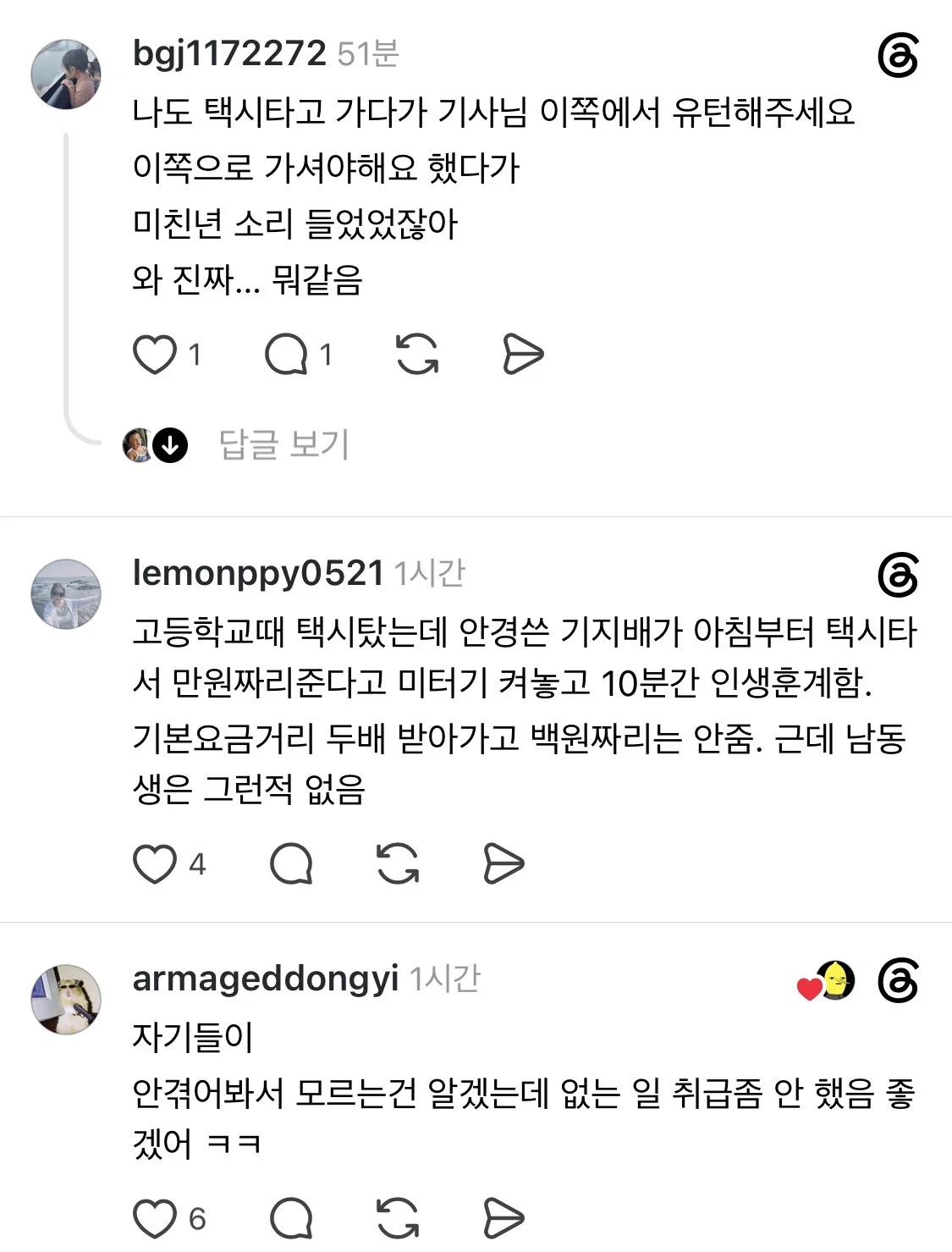 여자와 남자의 인생후기가 극과 극인 장소jpg (8)