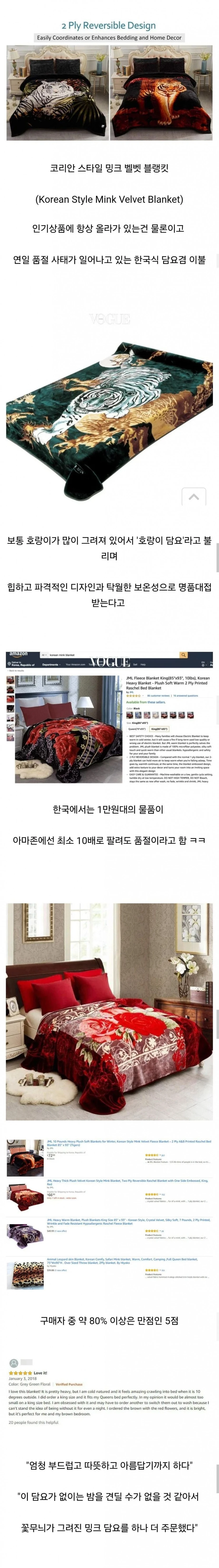 미국 가정집에서 명품대접 받는다는 한국 이불