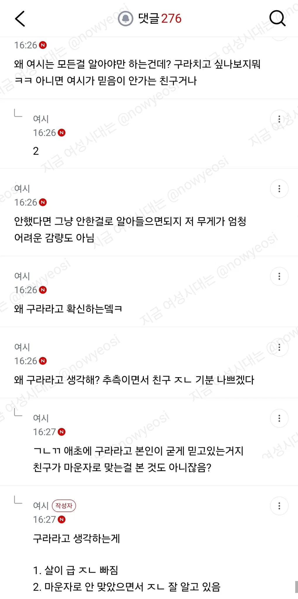 친구 만났는데 마운자로 한거같은데 안했대 (10)
