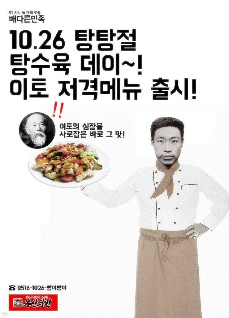 박x희 티셔츠는 또 처음보네요 (7)