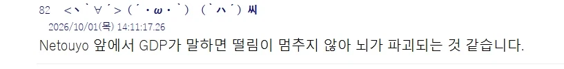 이제 일본 넷우익한테 금기시된 단어 (2)