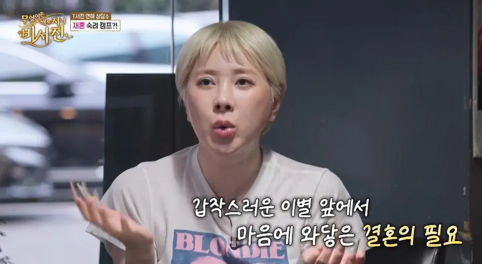 서인영이 갑자기 결혼했던 이유 (5)