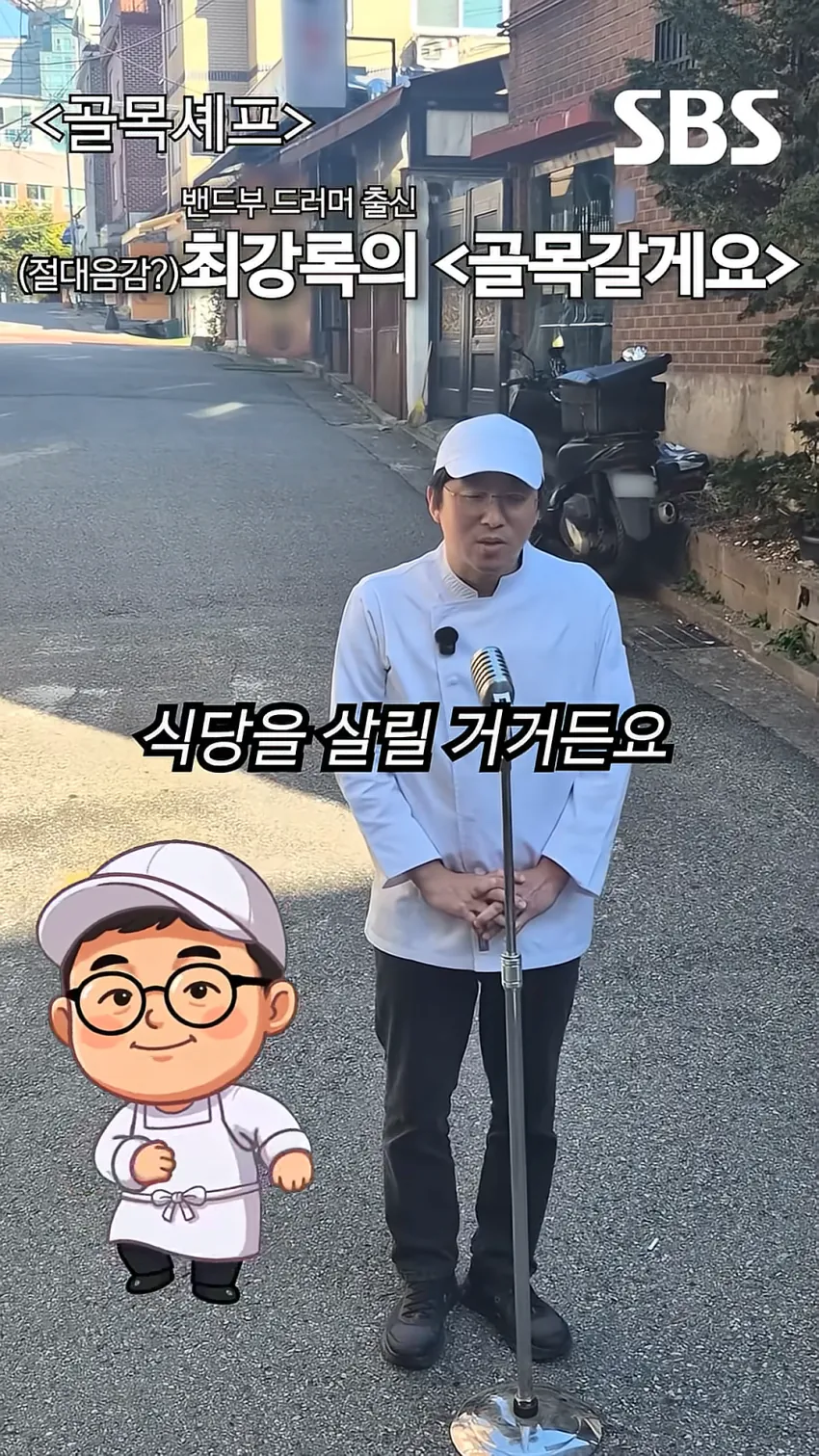 Sbs에서 골목식당 시즌 2로 내놓는 프로그램 (2)
