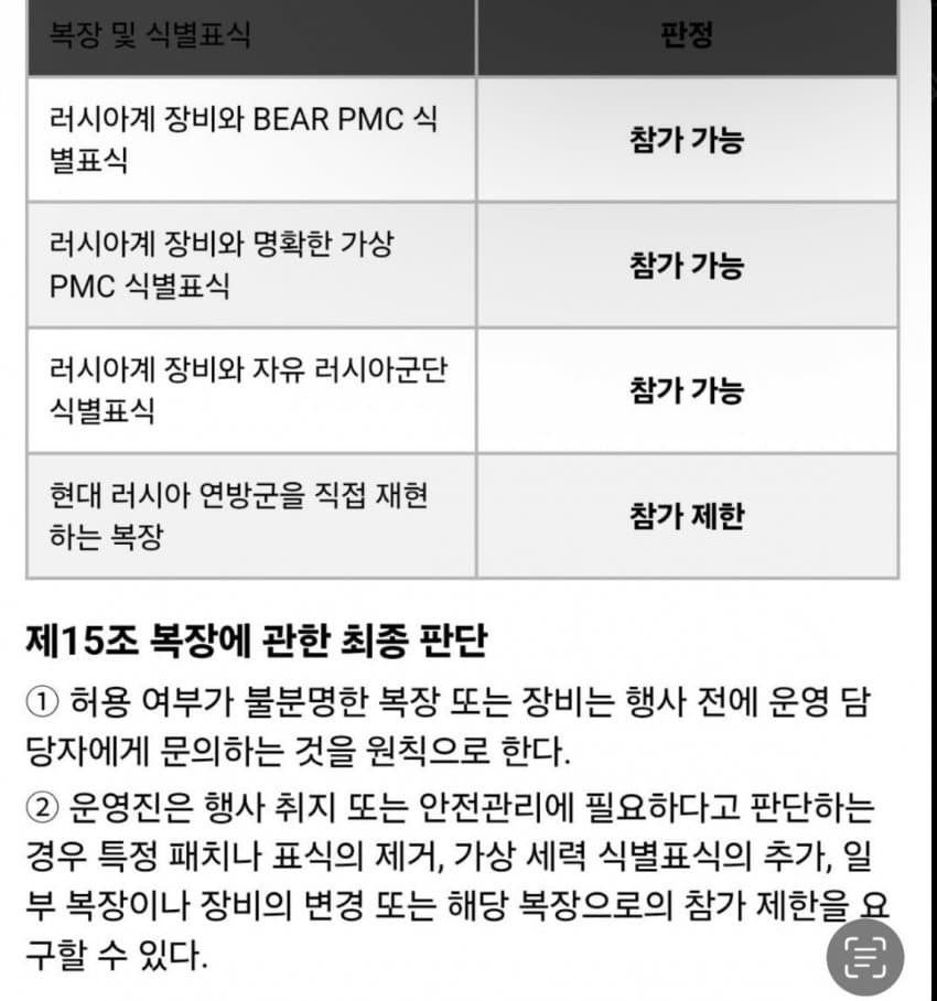 싱글벙글 국군 지상전 페스티벌 신규 규정..