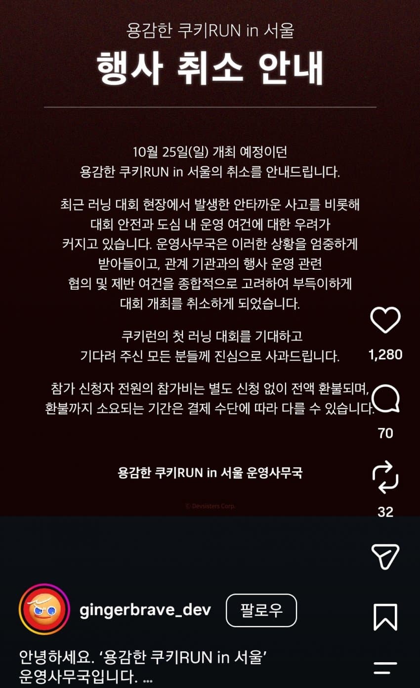 기괴하다vs뭐 어때로 갈린다는 마라톤 추모 (2)