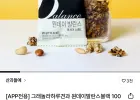 하루견과 원데이발란스블랙 20g 100봉