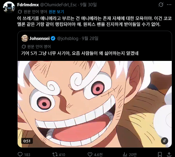 싱글벙글 트위터에서 ㅈㄴ 욕먹고 있는 원피스 근황... (7)