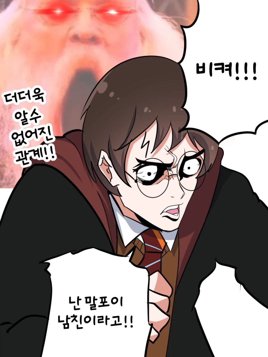 TS말포이 존재하지 않는 기억 (2)