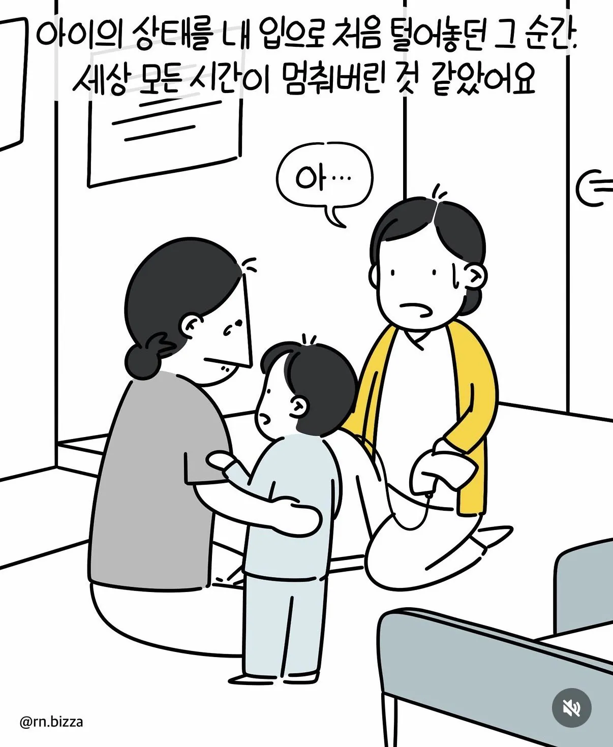 [스압] 엄마가 사실대로 말하지 못한 이유 (10)