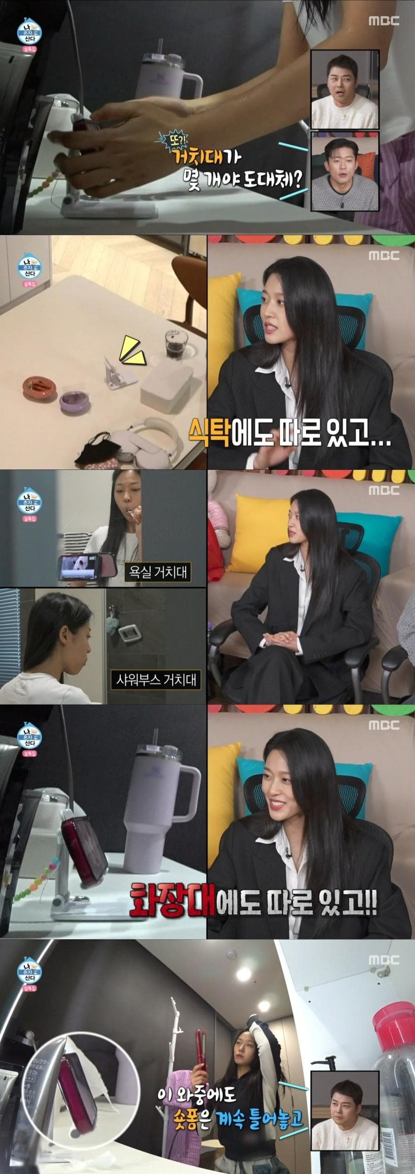 나혼자산다))  숏츠 중독된 배우 김설현 (7)