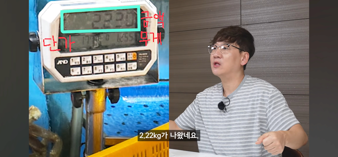 수산시장 저울치기 근황 (4)