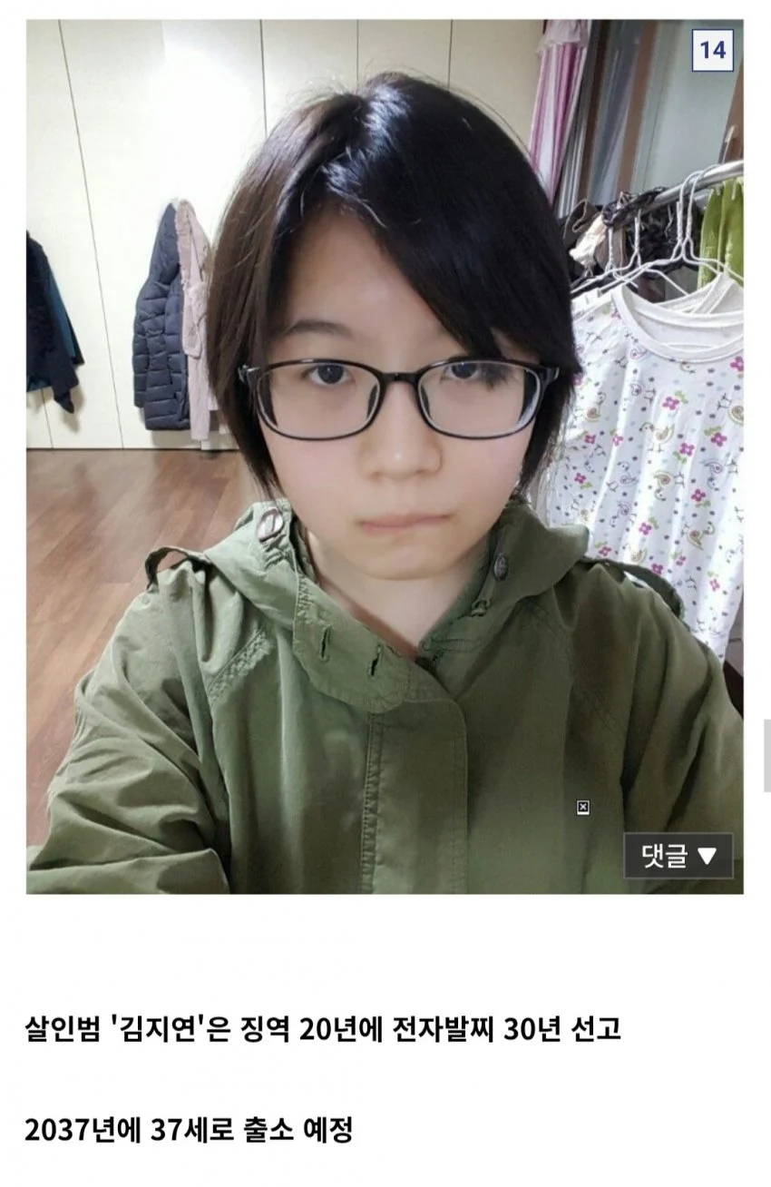 (혐) 4년뒤에 출소하는 초등학생 토막 살인범 (16)