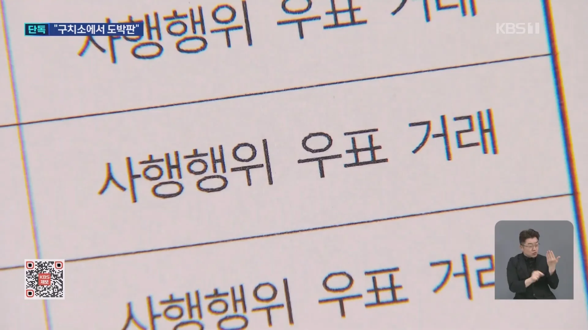 [단독] ‘계곡 살인녀’ 이은해, 빵에서 우표 도박하다 걸려 징벌방 9일 금치 (4)
