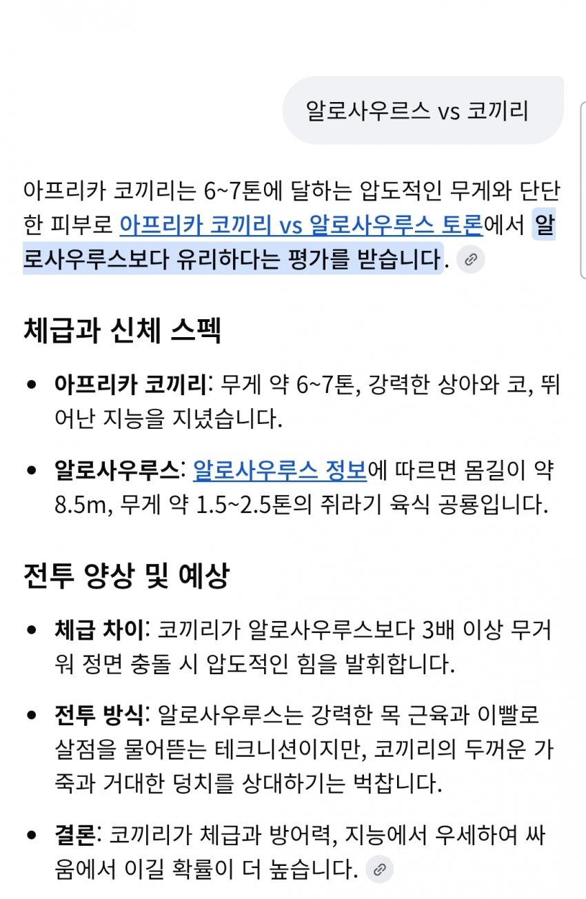과거에 비해 제일 너프 심하게먹은 공룡 (7)