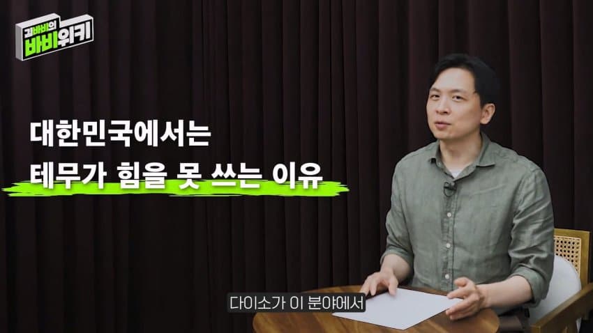 테무가 한국에서 전혀 힘을 못 쓰는 이유 (17)