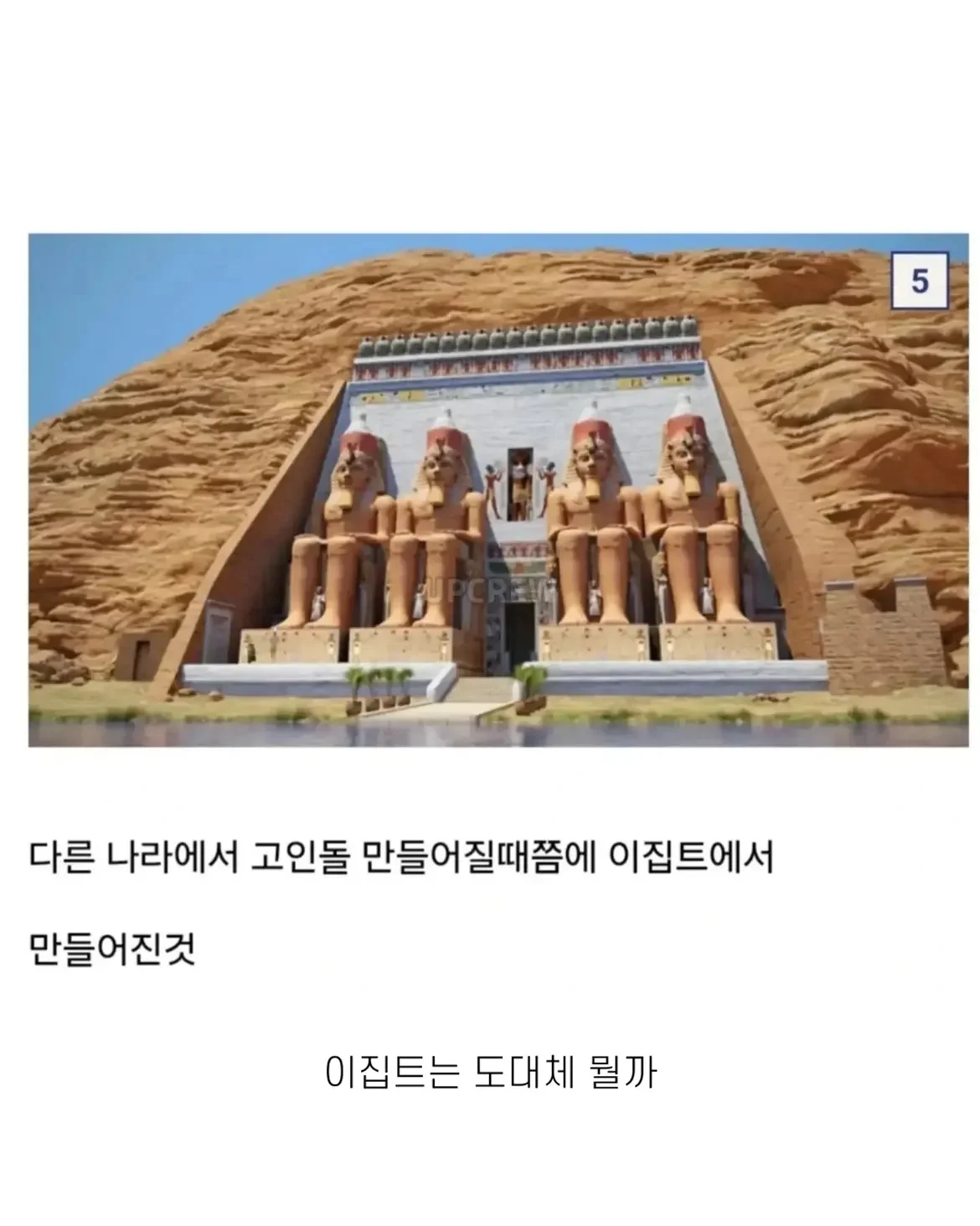 사람들이 착각하는 고인돌 시대 복식 (5)