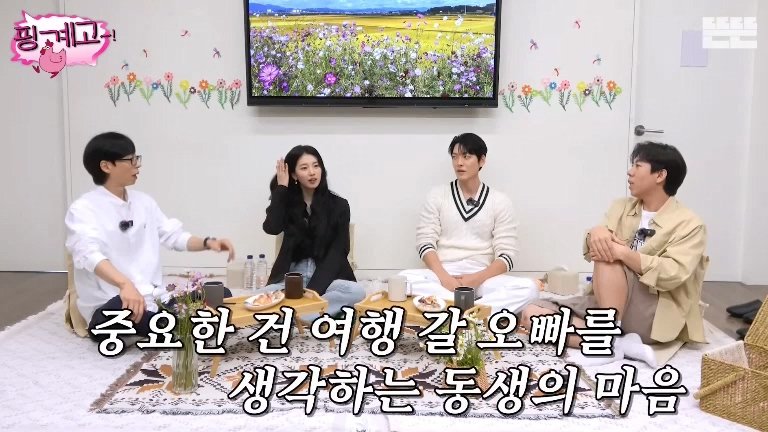 김우빈 : 가족 여행 가면 저는 여동생이랑 방 쓰고 (31)