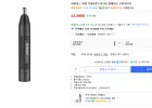 바비리스 포맨 다이아몬드형 3단 블레이드 코털정리기, NE1000K