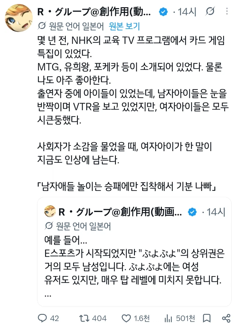 의외로 여자들이 게임하는 남자를 기분나빠하는 이유