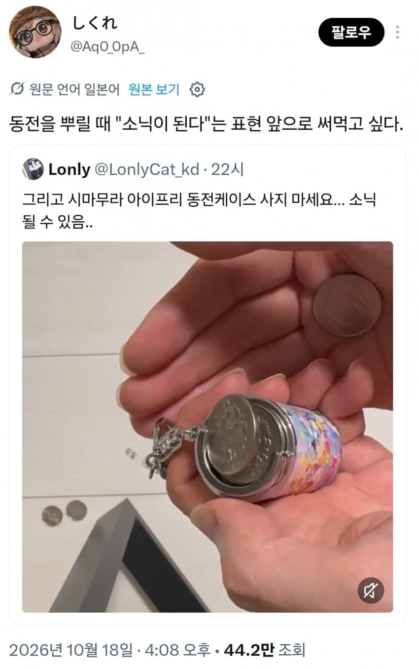 싱글벙글 의외로 일본에는 없던 표현