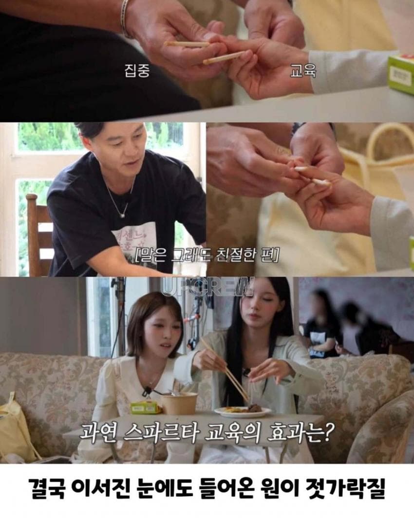리센느 원이한테 젓가락질 가르쳐주는 이서진 (2)