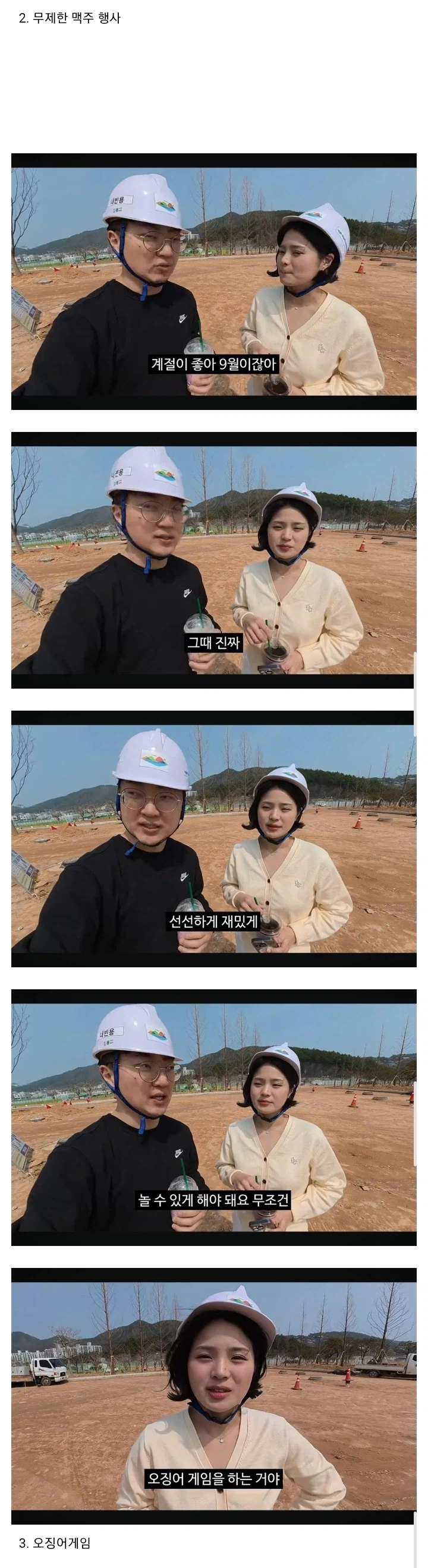 여수 섬 박람회 준비 현장을 보고 김선태가 추천했었던 컨텐츠 (2)
