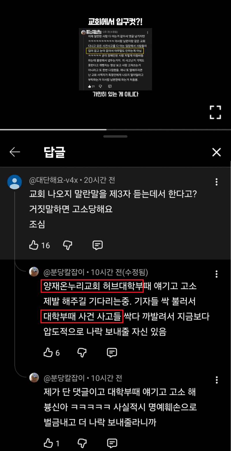 현시간 박위 폭로썰 모음 (23)