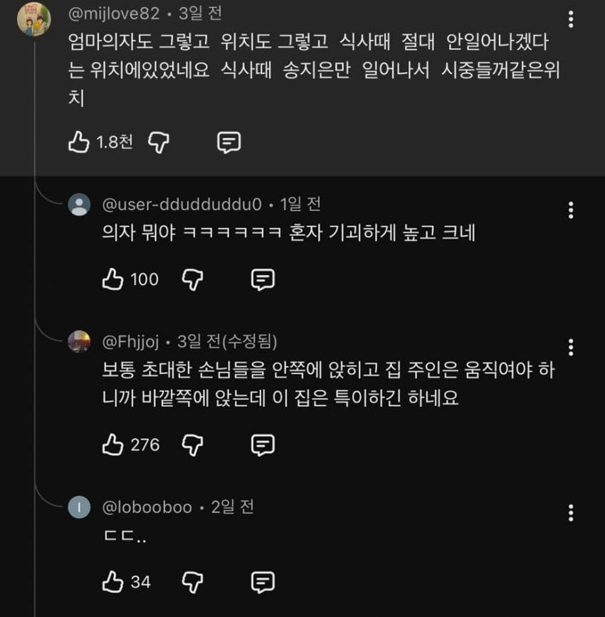 박위에게 신혼집 소파 양보한 송지은 (18)