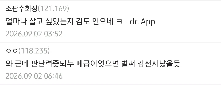 노가다하다가 60살에게 쌍욕 박아버렸다는 노가다갤러 (3)