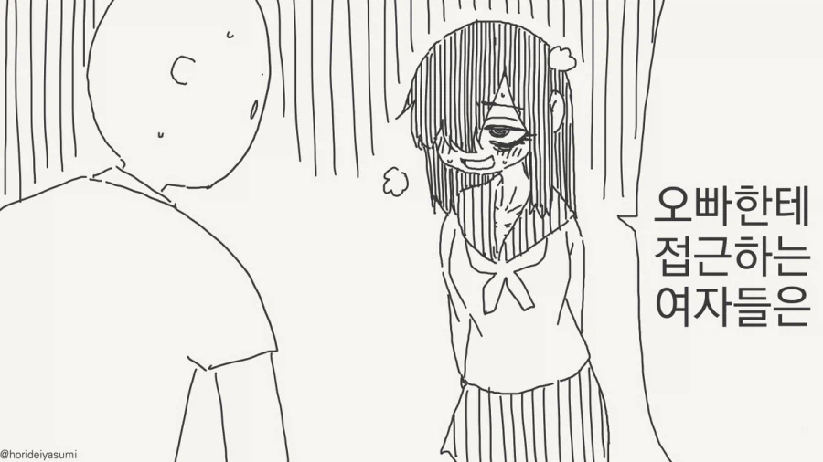 오빠한테 찝적거리는 년들 가만 안 둬!.manhwa_1.webp
