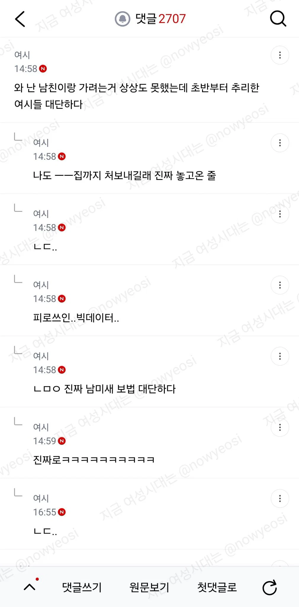 동기랑 오늘 콘서트 가는데 표를 두고왔대 ;;; (18)