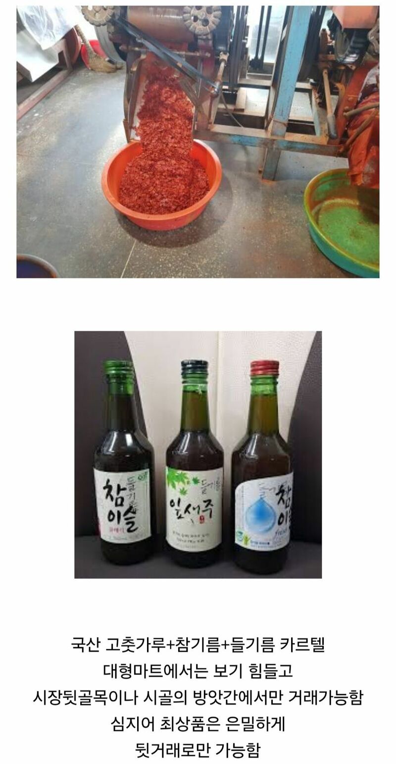 국내에 존재하는 최대규모의 카르텔 (15)