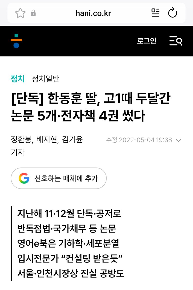 조국 딸 vs 국민의짐 딸 (4)