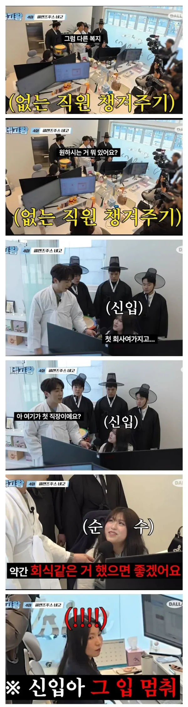 의외로 신입이 원하는 회사 복지