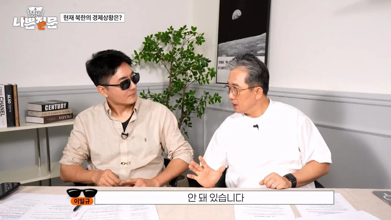 1980년대에서 멈춰버린 북한 인프라 (14)