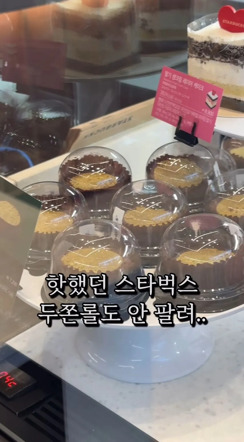 올해 유행이었던 두쫀쿠 근황...jpg