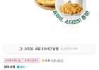 [쉐이크쉑] 쉑 베스트 2인 세트