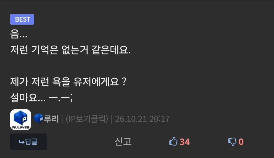 루리 근황 (2)