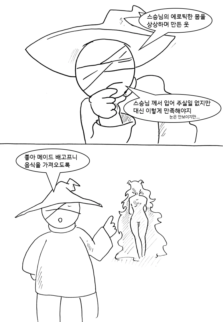 드래곤 스승님하고 XX하고싶은 만화 (메이드래곤편) (31)