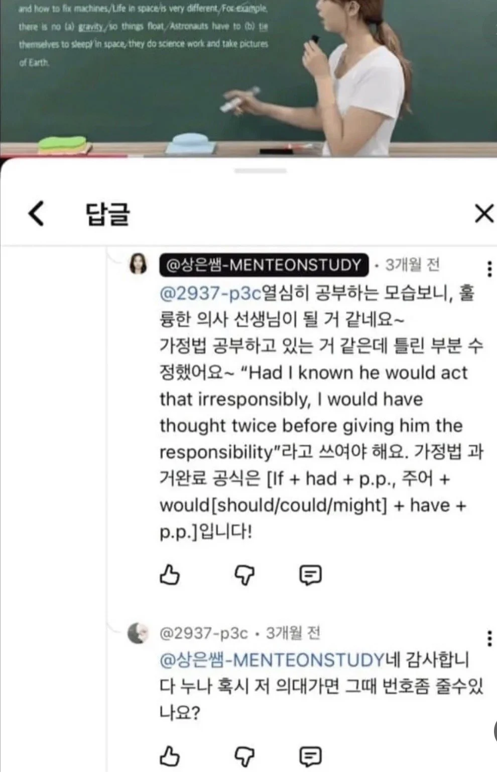 요즘 매우 빠르다는 초4 근황 (2)