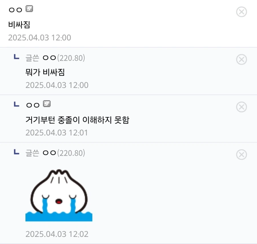 중졸도 이해 할수 있는 관세 (2)